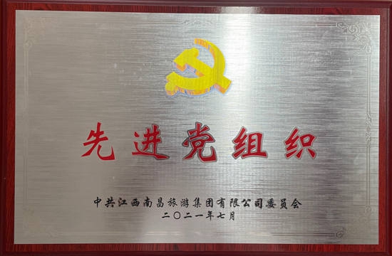 我司陳國明、胡穎明等分獲優(yōu)秀共產(chǎn)黨員稱號